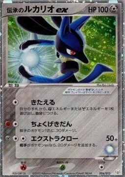 Folklore's Lucario ex — Gift Box Mew • Lucario