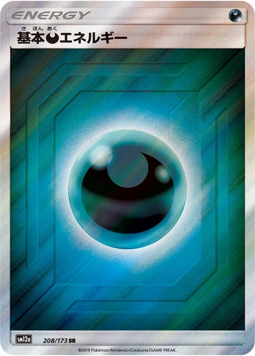 Darkness Energy — Tag Team GX: Tag All Stars