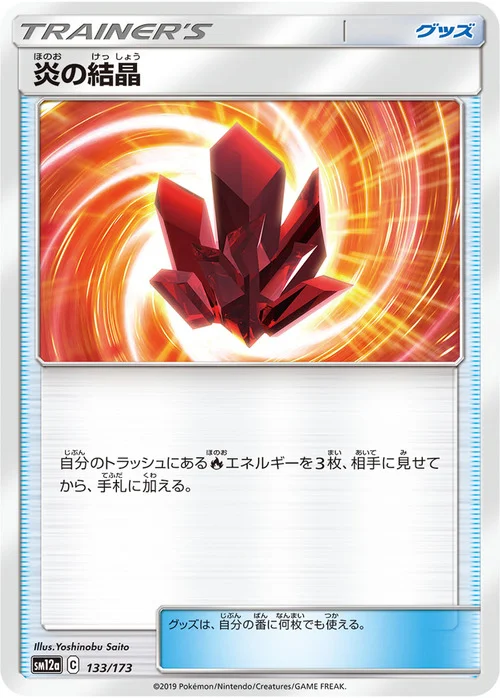 Fire Crystal — Tag Team GX: Tag All Stars