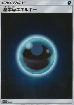 Darkness Energy — Tag Team GX: Tag All Stars