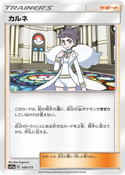 Diantha — Tag Team GX: Tag All Stars