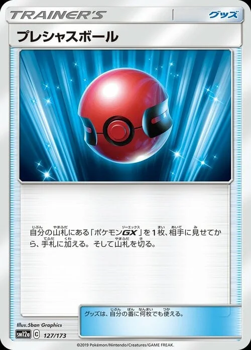Cherish Ball — Tag Team GX: Tag All Stars