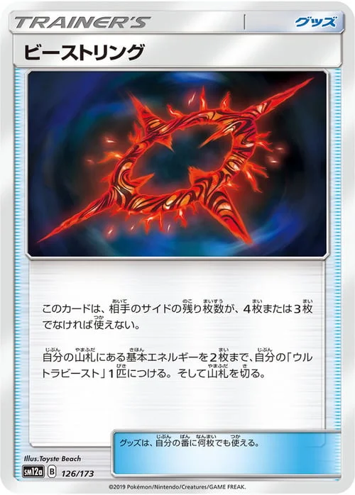 Beast Ring — Tag Team GX: Tag All Stars