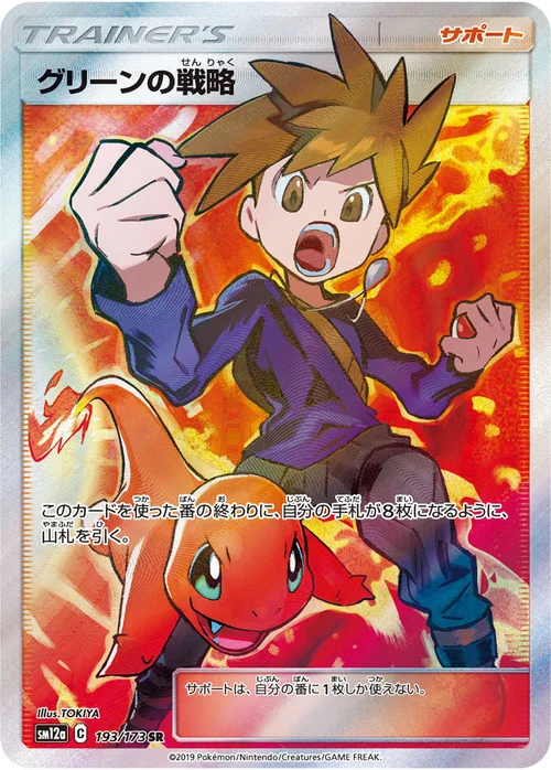 Blue's Tactics — Tag Team GX: Tag All Stars