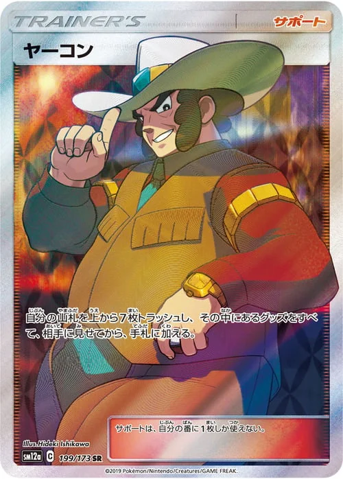 Clay — Tag Team GX: Tag All Stars