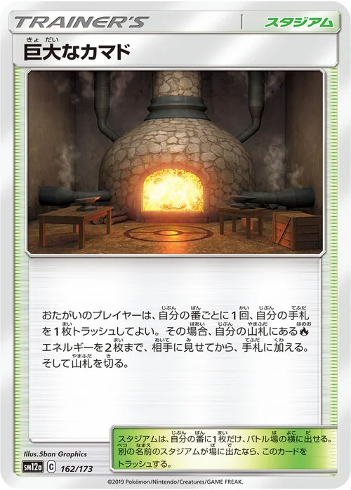 Giant Hearth — Tag Team GX: Tag All Stars