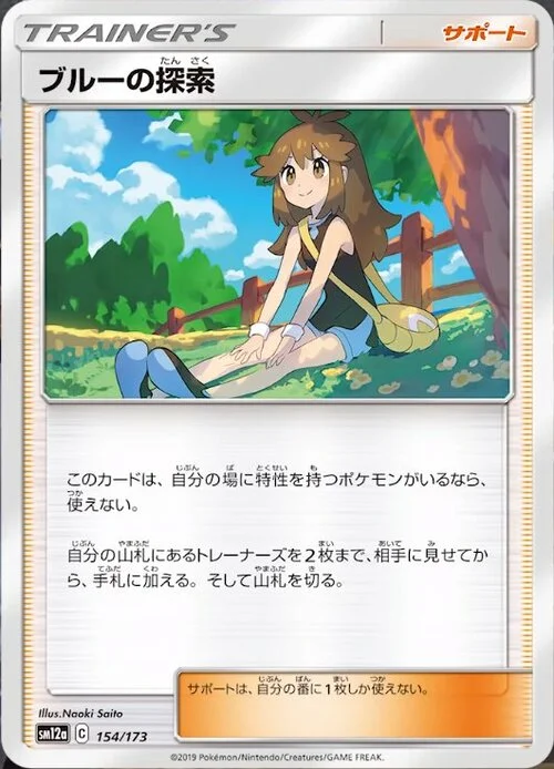 Green's Exploration — Tag Team GX: Tag All Stars