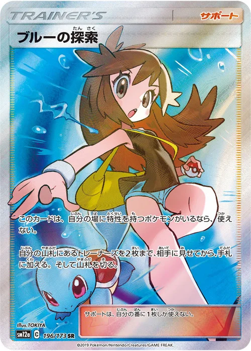 Green's Exploration — Tag Team GX: Tag All Stars