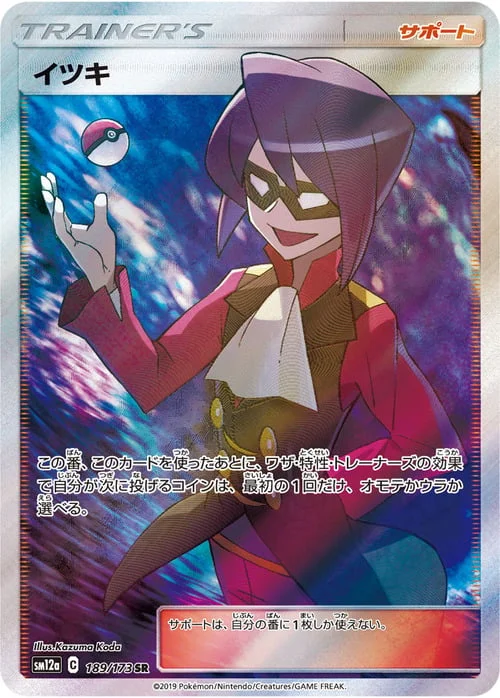 Will — Tag Team GX: Tag All Stars