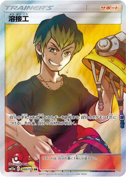 Welder — Tag Team GX: Tag All Stars