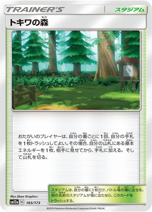 Viridian Forest — Tag Team GX: Tag All Stars