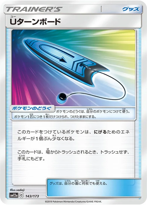 U-Turn Board — Tag Team GX: Tag All Stars