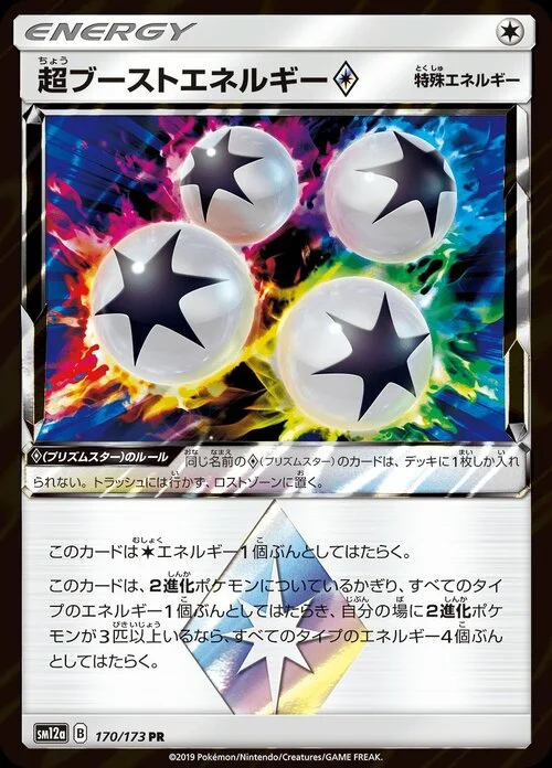 Super Boost Energy ◇ — Tag Team GX: Tag All Stars