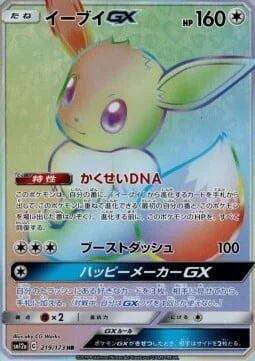 Eevee GX — Tag Team GX: Tag All Stars