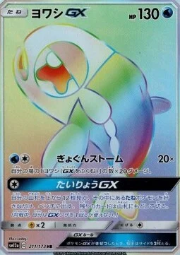Wishiwashi GX — Tag Team GX: Tag All Stars