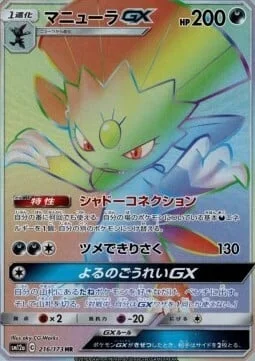 Weavile GX — Tag Team GX: Tag All Stars