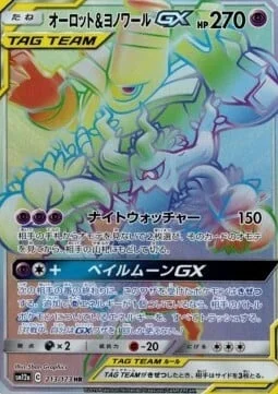 Trevenant & Dusknoir GX — Tag Team GX: Tag All Stars