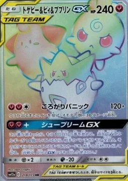 Togepi & Cleffa & Igglybuff GX — Tag Team GX: Tag All Stars