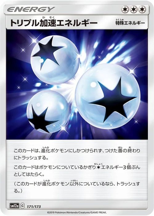 Triple Acceleration Energy — Tag Team GX: Tag All Stars