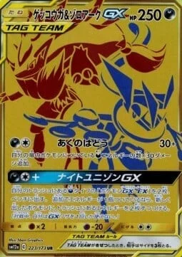 Greninja & Zoroark GX — Tag Team GX: Tag All Stars
