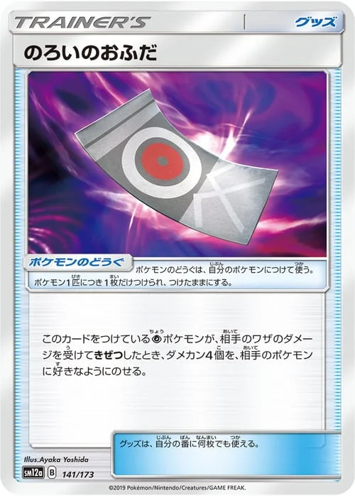 Spell Tag — Tag Team GX: Tag All Stars