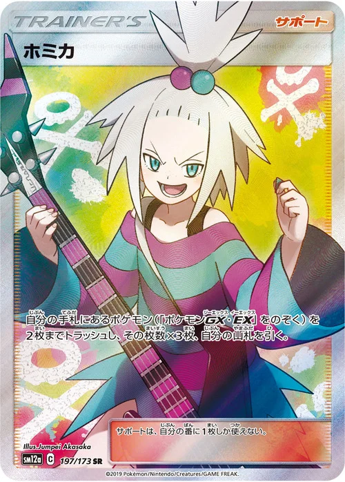 Roxie — Tag Team GX: Tag All Stars
