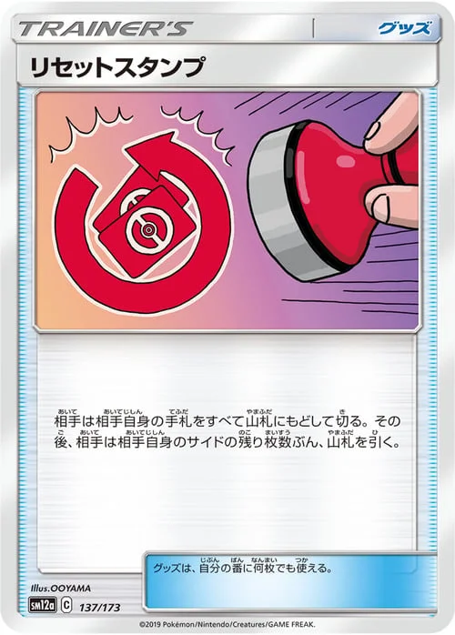 Reset Stamp — Tag Team GX: Tag All Stars