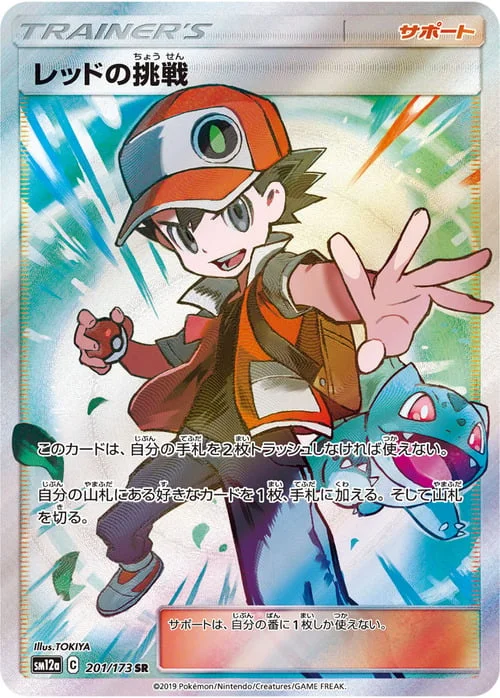 Red's Challenge — Tag Team GX: Tag All Stars