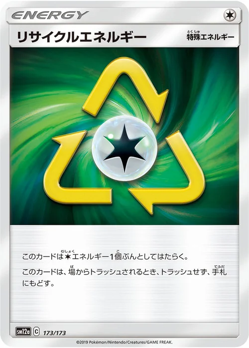 Recycle Energy — Tag Team GX: Tag All Stars
