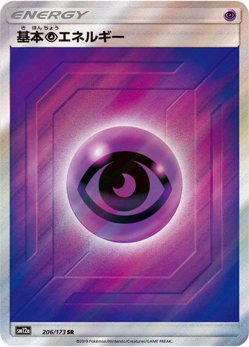 Psychic Energy — Tag Team GX: Tag All Stars