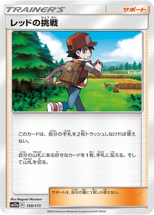 Red's Challenge — Tag Team GX: Tag All Stars