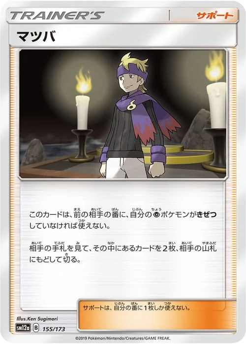 Morty — Tag Team GX: Tag All Stars