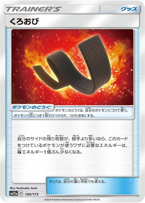 Karate Belt — Tag Team GX: Tag All Stars
