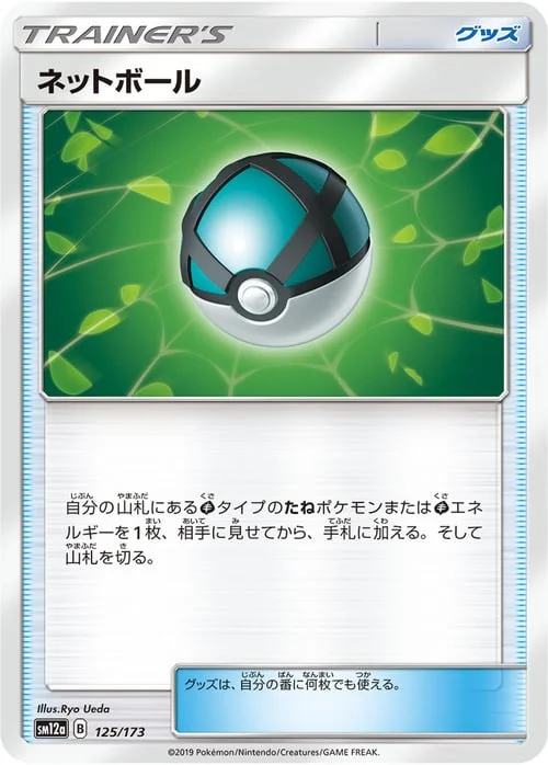 Net Ball — Tag Team GX: Tag All Stars