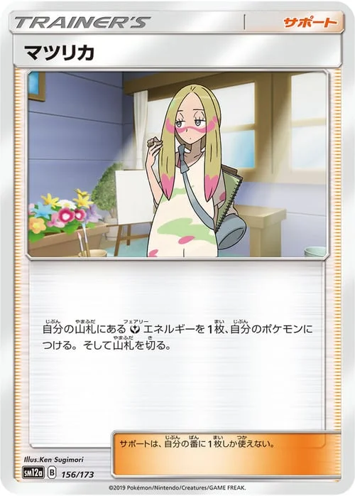Mina — Tag Team GX: Tag All Stars