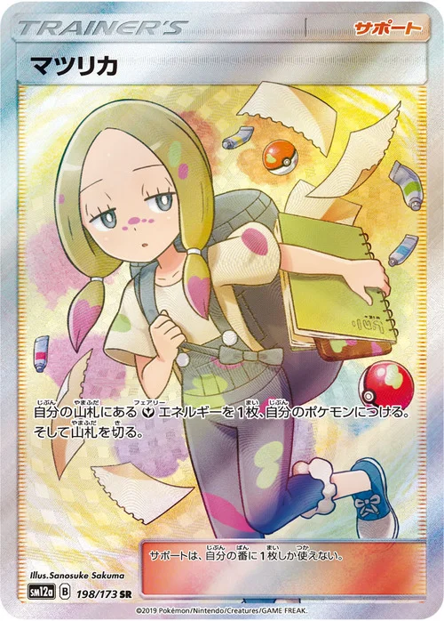 Mina — Tag Team GX: Tag All Stars