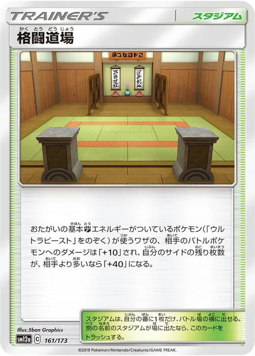 Martial Arts Dojo — Tag Team GX: Tag All Stars