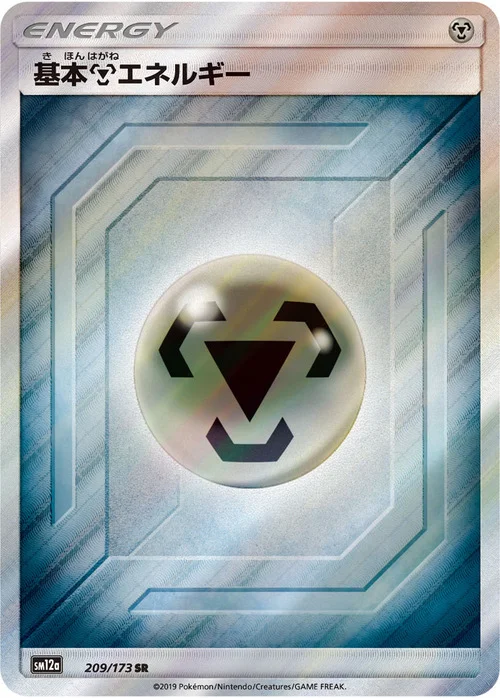 Metal Energy — Tag Team GX: Tag All Stars