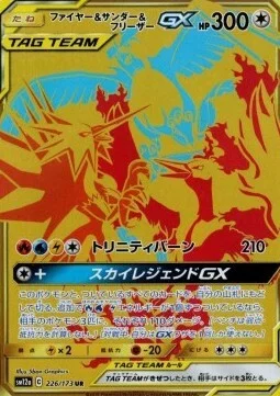 Moltres & Zapdos & Articuno GX — Tag Team GX: Tag All Stars