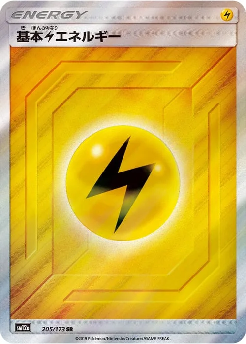 Lightning Energy — Tag Team GX: Tag All Stars