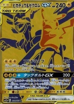 Pikachu & Zekrom GX — Tag Team GX: Tag All Stars