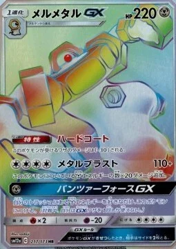 Melmetal GX — Tag Team GX: Tag All Stars