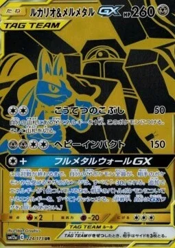 Lucario & Melmetal GX — Tag Team GX: Tag All Stars