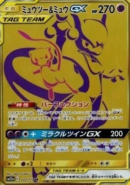 Mewtwo & Mew GX — Tag Team GX: Tag All Stars