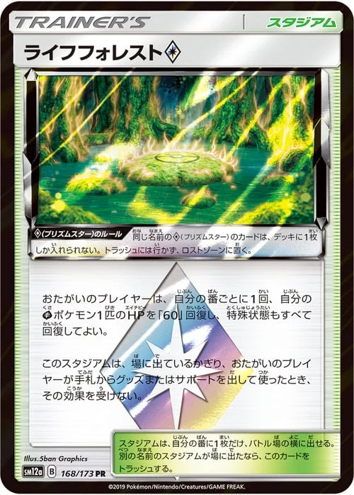 Life Forest ◇ — Tag Team GX: Tag All Stars