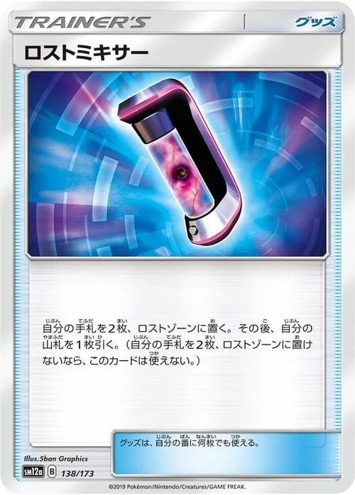 Lost Blender — Tag Team GX: Tag All Stars