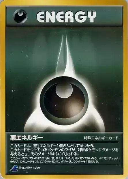 Darkness Energy — Intro Pack Neo Totodile