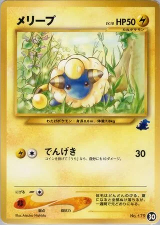 Mareep Lv.18 — Intro Pack Neo Totodile