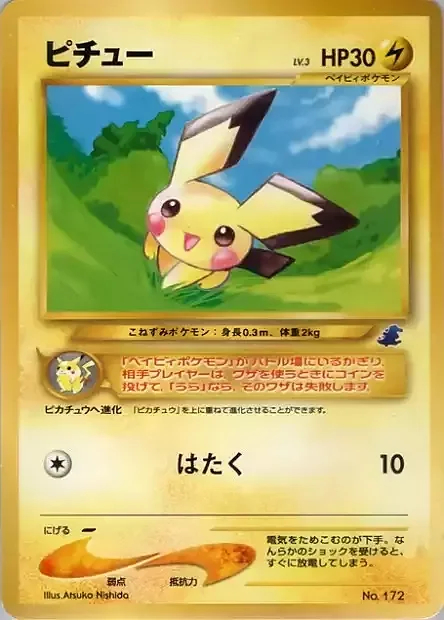 Pichu Lv.3 — Intro Pack Neo Totodile