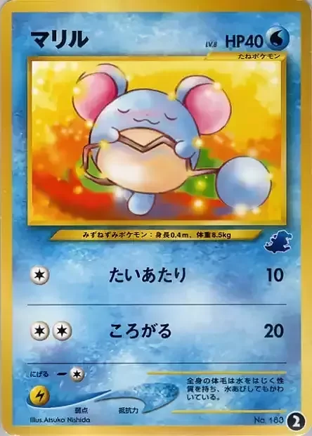 Marill Lv.8 — Intro Pack Neo Totodile